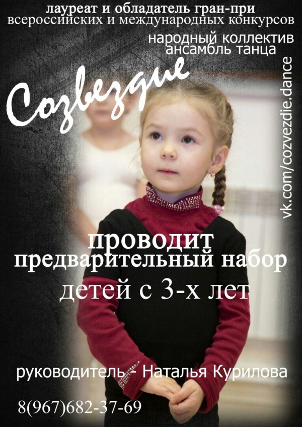 Проводится набор детей с 3-х лет!